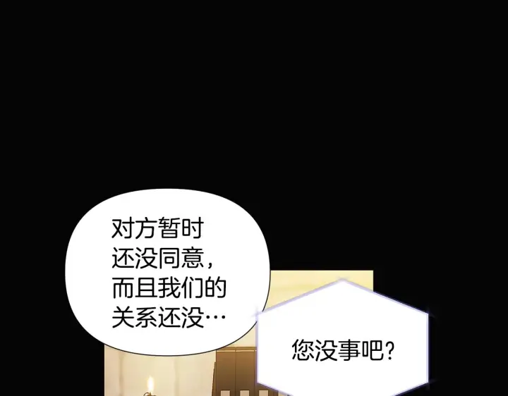 《被反派识破了身份》第88话 心爱之人图53