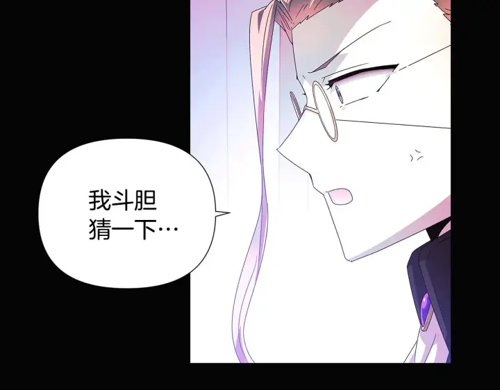 《被反派识破了身份》第88话 心爱之人图56