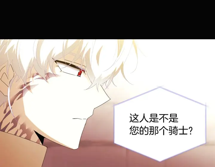 《被反派识破了身份》第88话 心爱之人图58