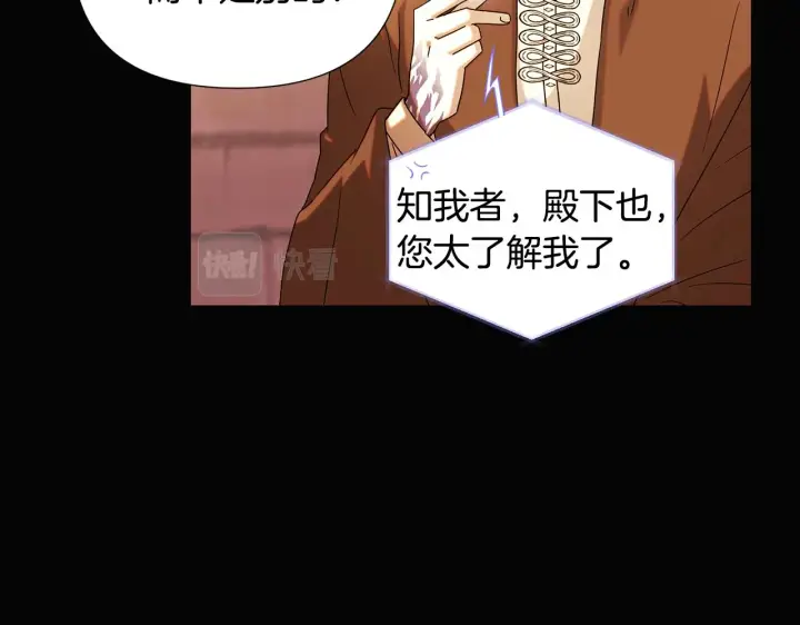 《被反派识破了身份》第88话 心爱之人图64