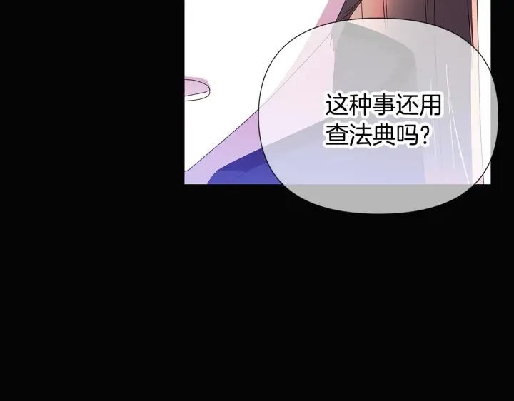 《被反派识破了身份》第88话 心爱之人图69