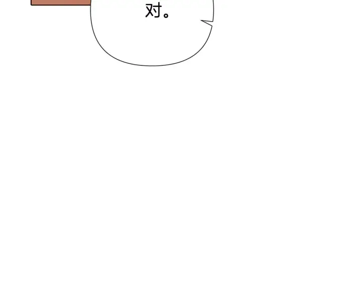 《被反派识破了身份》第88话 心爱之人图7