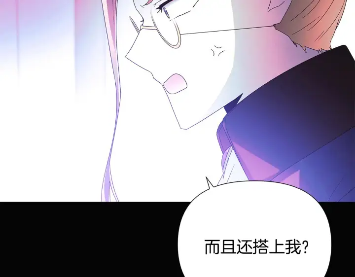 《被反派识破了身份》第88话 心爱之人图74
