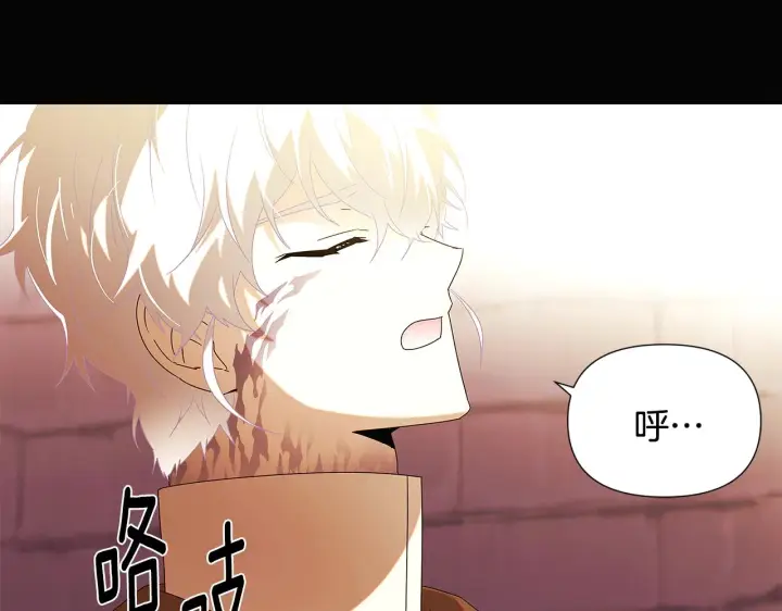 《被反派识破了身份》第88话 心爱之人图76