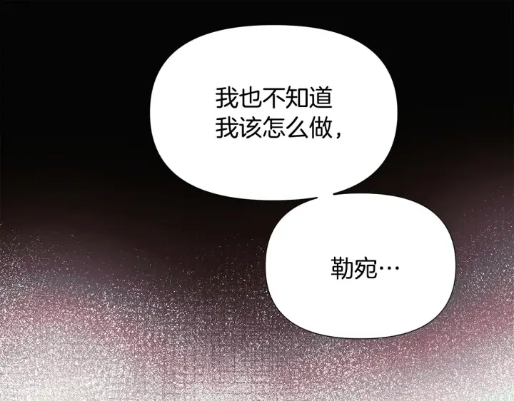 《被反派识破了身份》第88话 心爱之人图79