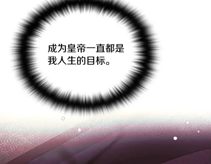 《被反派识破了身份》第88话 心爱之人图81