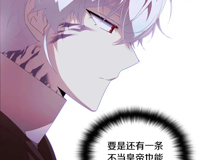 《被反派识破了身份》第88话 心爱之人图86