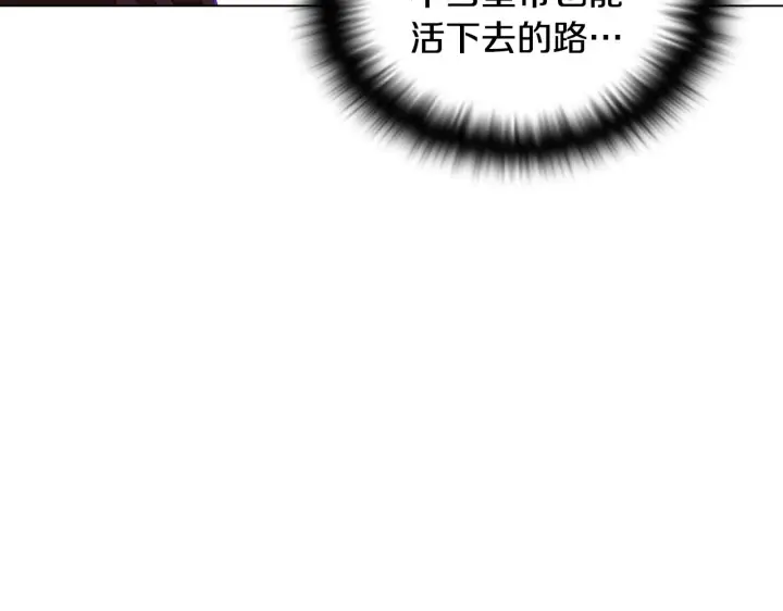 《被反派识破了身份》第88话 心爱之人图87
