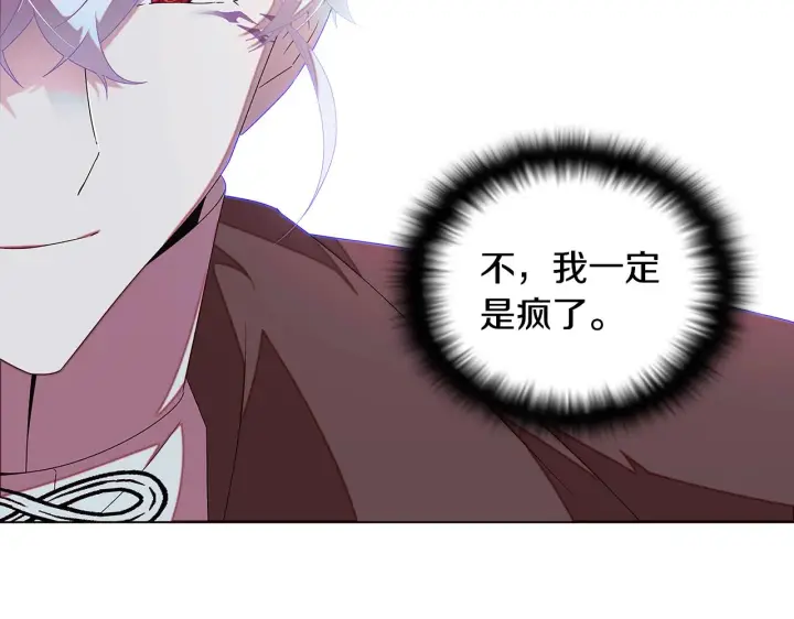 《被反派识破了身份》第88话 心爱之人图98
