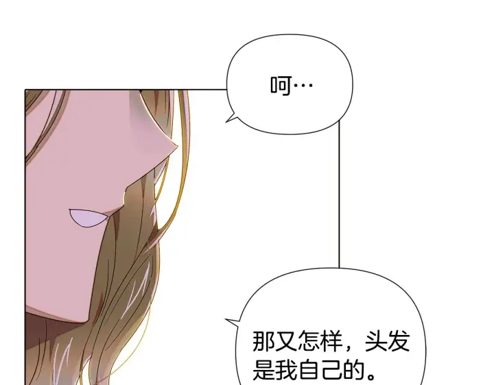 《被反派识破了身份》第89话 回程图10