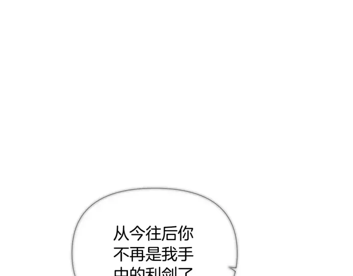 《被反派识破了身份》第89话 回程图100