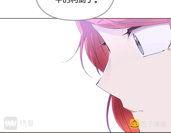 《被反派识破了身份》第89话 回程图101