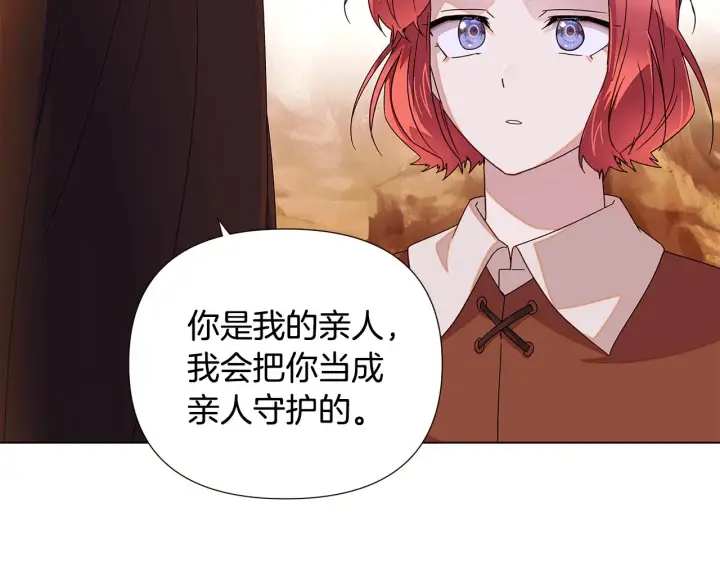 《被反派识破了身份》第89话 回程图104
