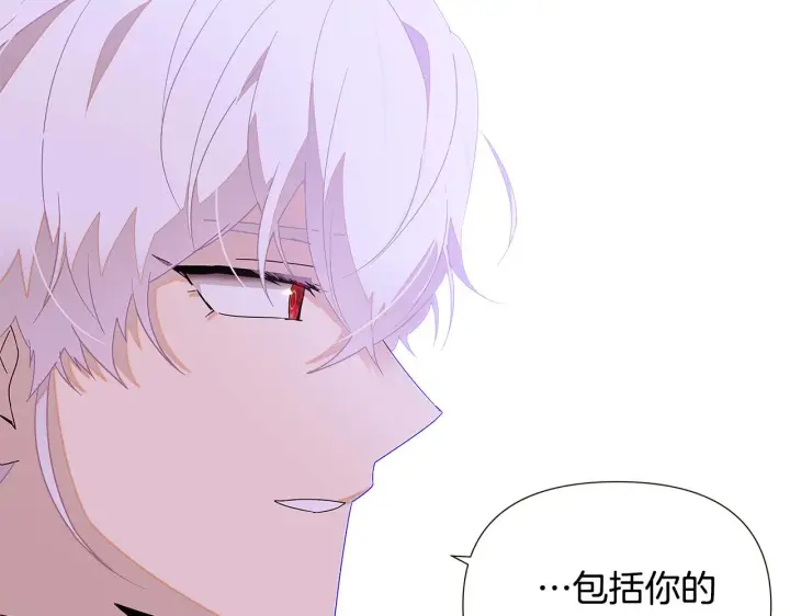 《被反派识破了身份》第89话 回程图107
