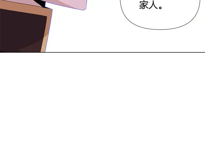 《被反派识破了身份》第89话 回程图108