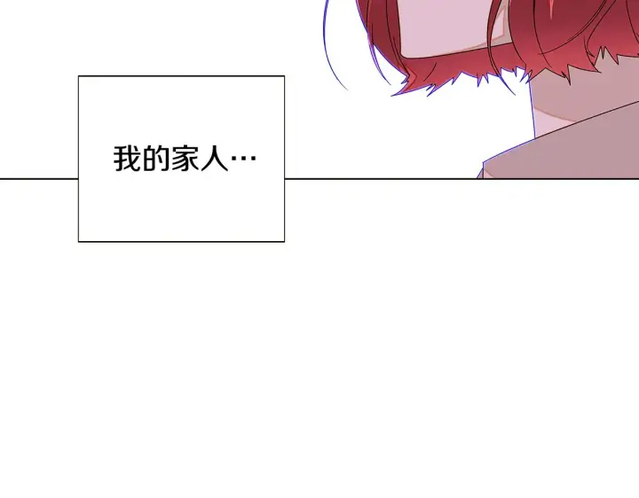 《被反派识破了身份》第89话 回程图110
