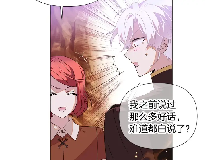 《被反派识破了身份》第89话 回程图116
