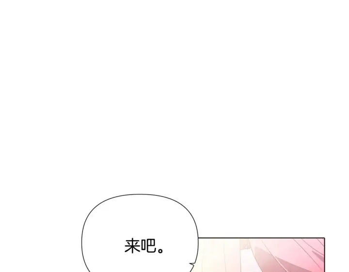《被反派识破了身份》第89话 回程图123