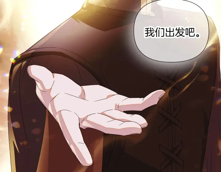 《被反派识破了身份》第89话 回程图129