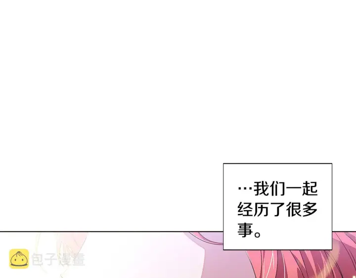 《被反派识破了身份》第89话 回程图131