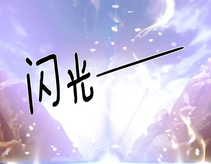 《被反派识破了身份》第89话 回程图139