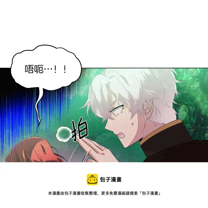 《被反派识破了身份》第89话 回程图148