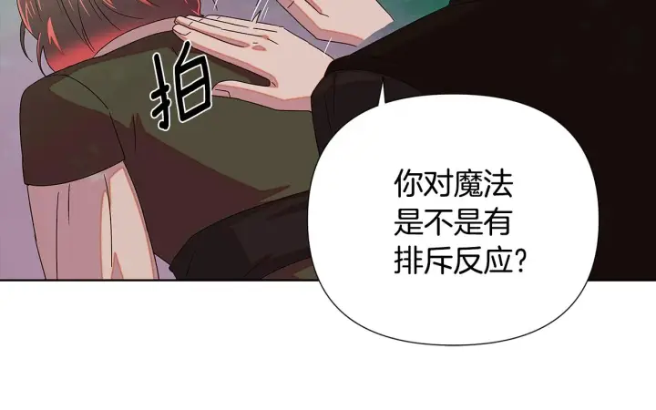 《被反派识破了身份》第89话 回程图149