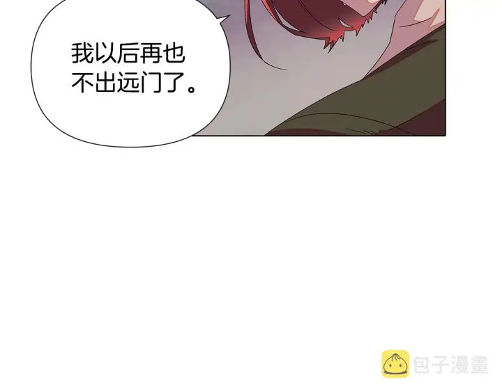 《被反派识破了身份》第89话 回程图152