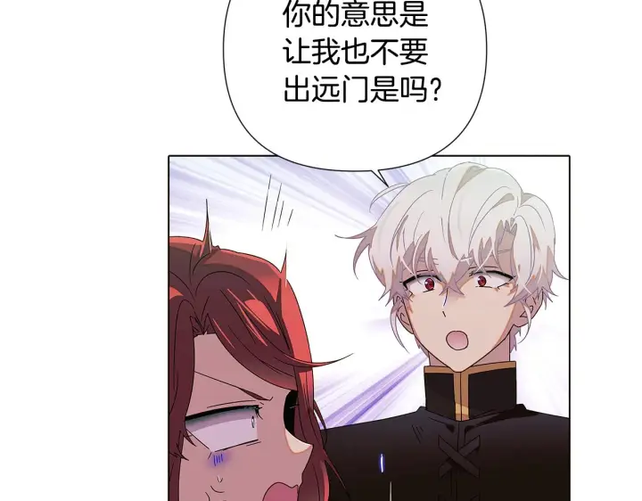 《被反派识破了身份》第89话 回程图154
