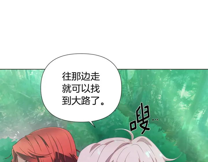 《被反派识破了身份》第89话 回程图159