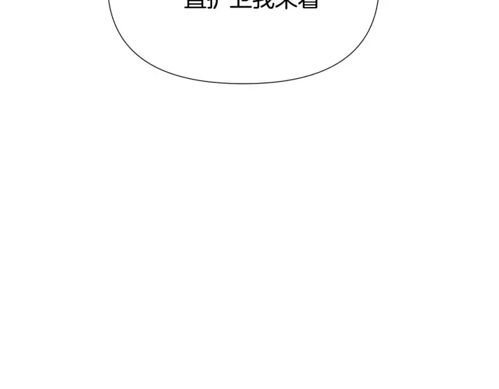 《被反派识破了身份》第89话 回程图161