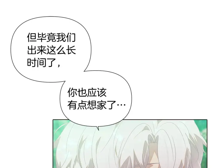 《被反派识破了身份》第89话 回程图164