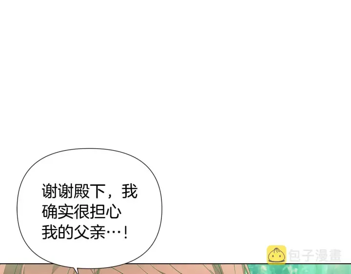 《被反派识破了身份》第89话 回程图170