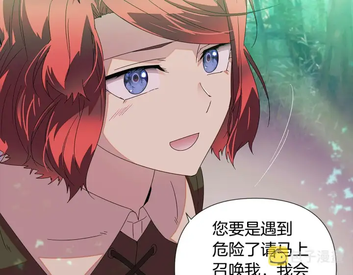 《被反派识破了身份》第89话 回程图171