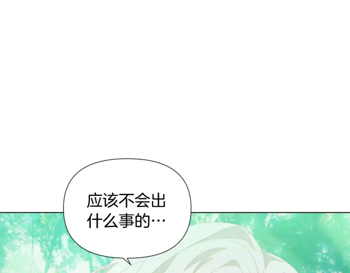 《被反派识破了身份》第89话 回程图173