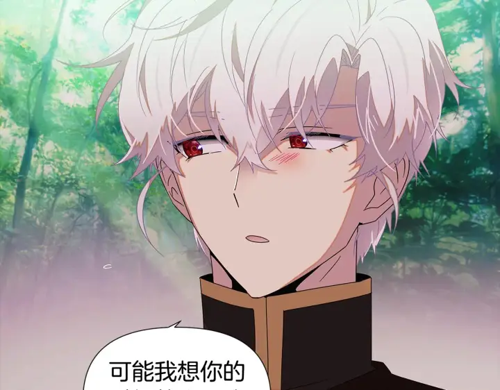 《被反派识破了身份》第89话 回程图174