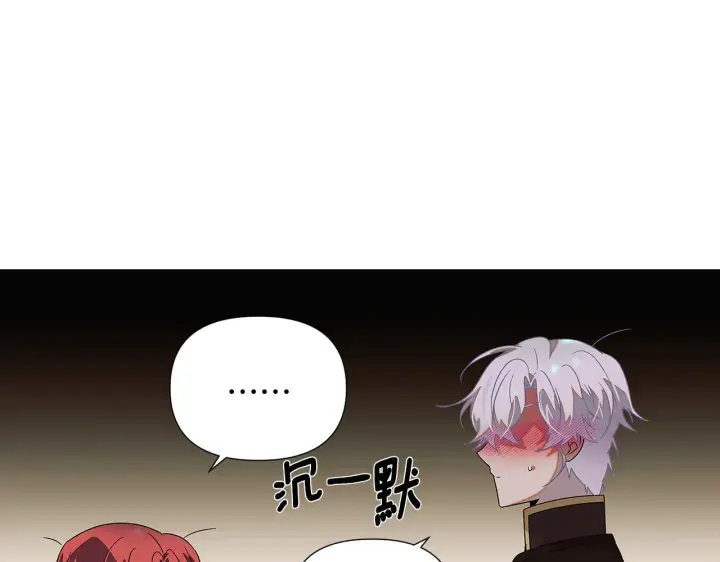 《被反派识破了身份》第89话 回程图177