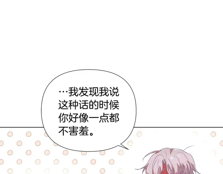 《被反派识破了身份》第89话 回程图179