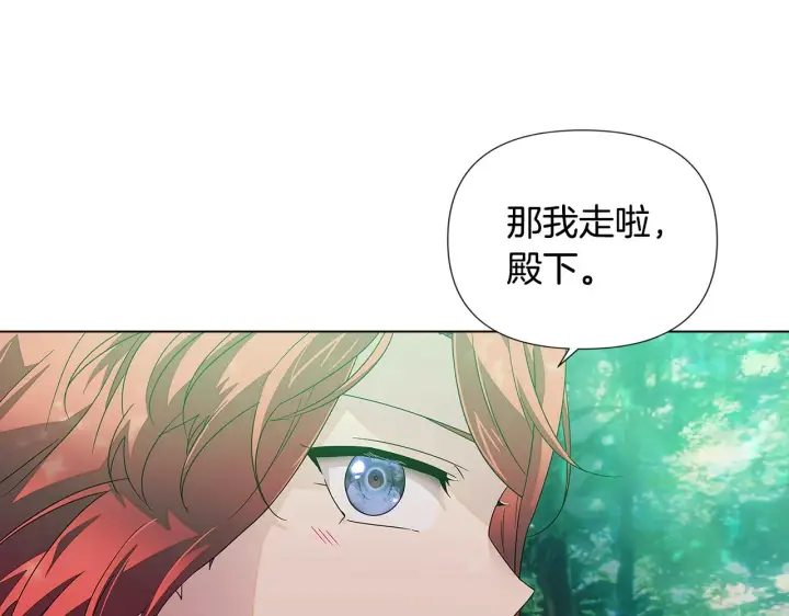 《被反派识破了身份》第89话 回程图182
