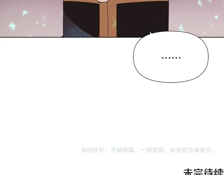 《被反派识破了身份》第89话 回程图188