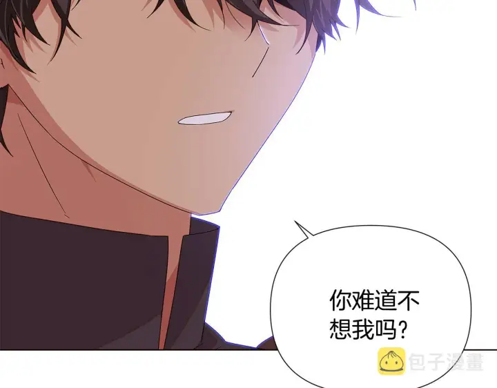 《被反派识破了身份》第89话 回程图191