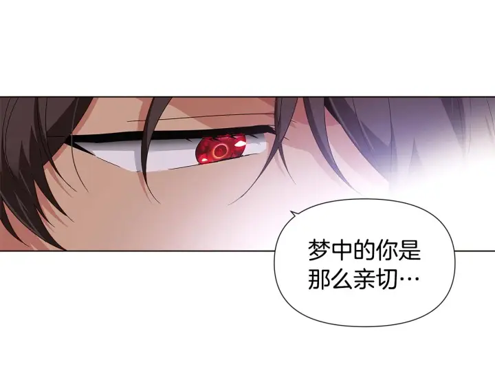 《被反派识破了身份》第89话 回程图195