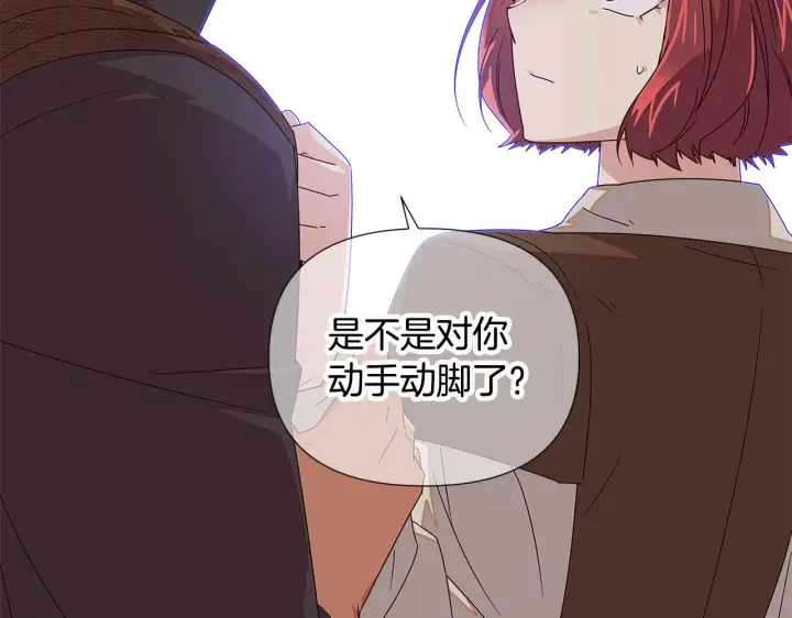 《被反派识破了身份》第89话 回程图198