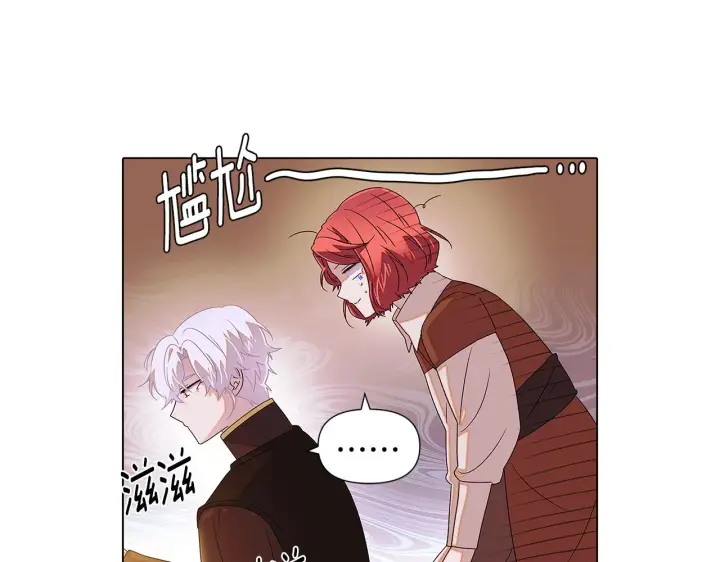 《被反派识破了身份》第89话 回程图26