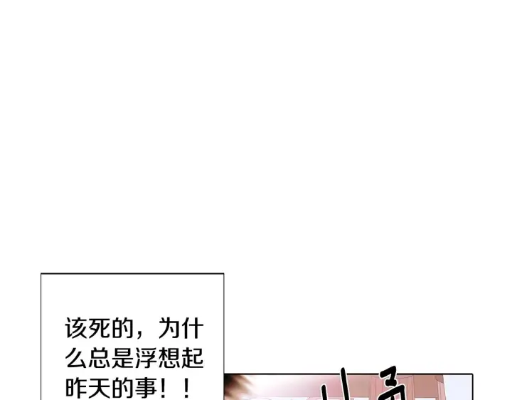 《被反派识破了身份》第89话 回程图28
