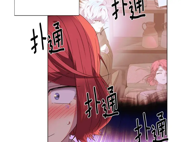 《被反派识破了身份》第89话 回程图29