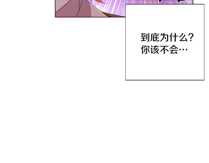 《被反派识破了身份》第89话 回程图30