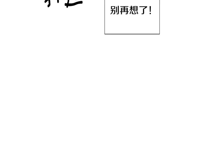 《被反派识破了身份》第89话 回程图33