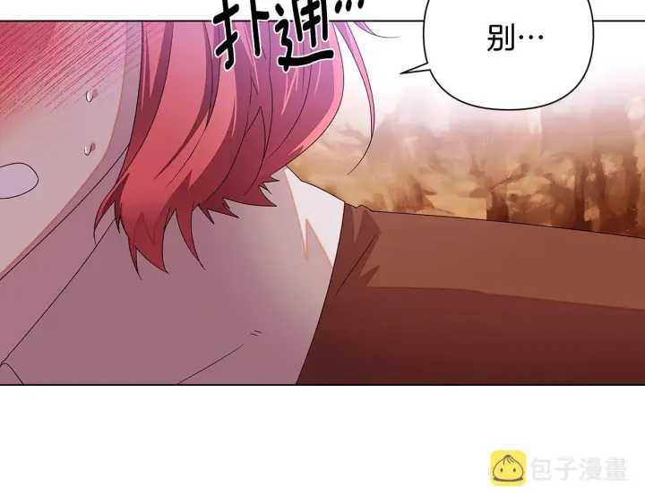 《被反派识破了身份》第89话 回程图35