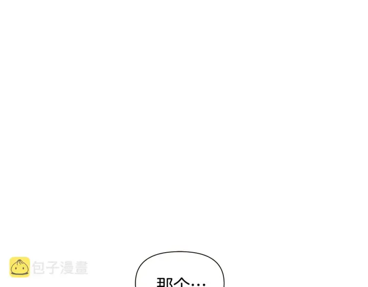 《被反派识破了身份》第89话 回程图41